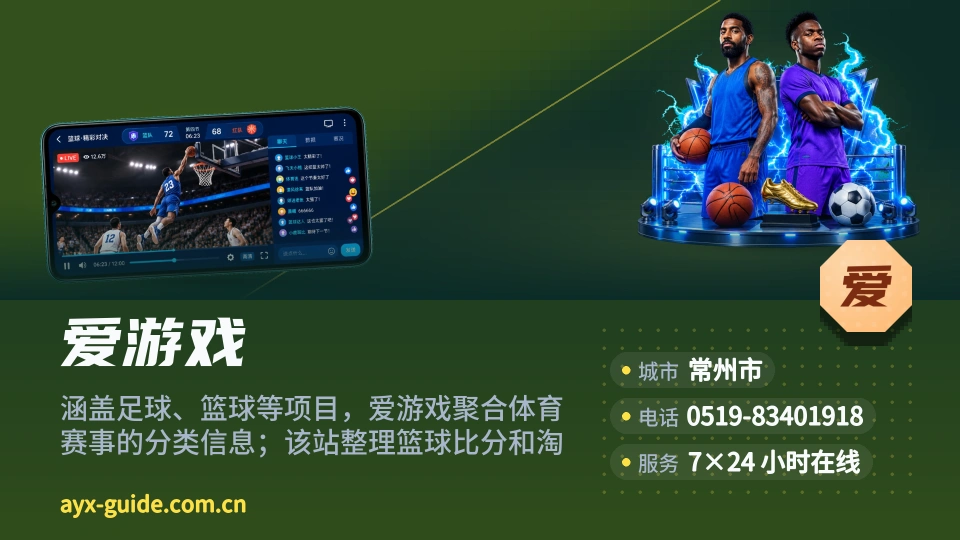 认识爱游戏
