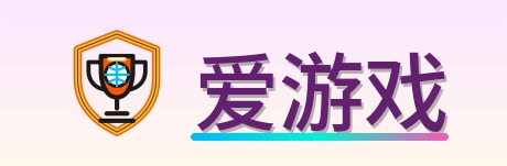 爱游戏 Logo